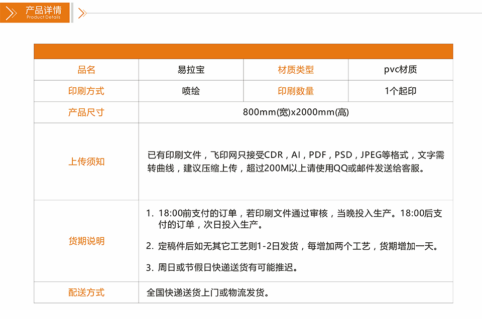飛印網易拉寶制作詳情