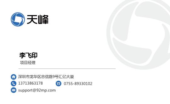 藍(lán)色高檔設(shè)計名片模板下載