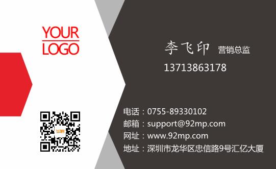拼接紅黑名片設(shè)計(jì)模板下載