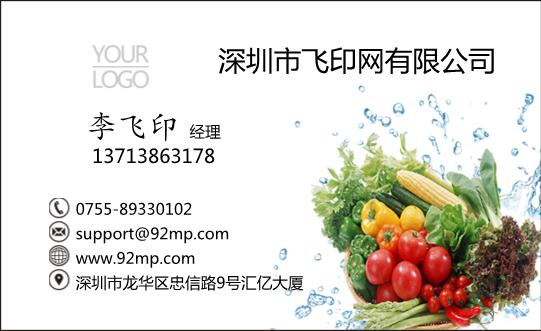 批發(fā)零售類名片模板下載