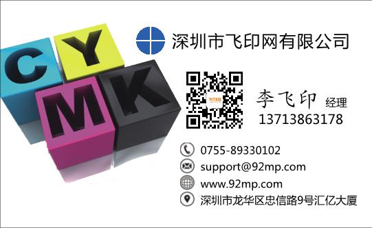 廣告設(shè)計魔名片模板下載