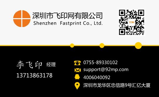 黑色簡潔名片設(shè)計模板下載