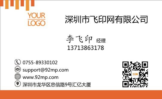 娛樂(lè)名片模板下載