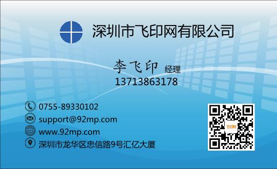 廣告設(shè)計類藍(lán)色名片模板下載