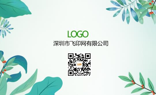 淺藍(lán)植物名片設(shè)計(jì)模板下載
