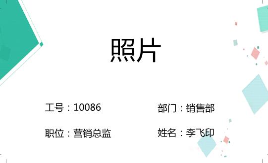 青色職員名片設(shè)計模板下載