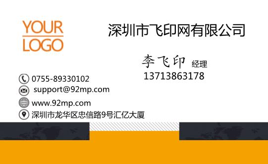 黑色簡潔名片設(shè)計(jì)模板下載