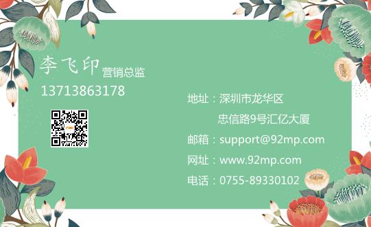 百花齊放名片設(shè)計(jì)模板下載