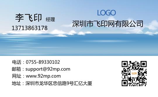 旅游簡約名片設(shè)計模板下載