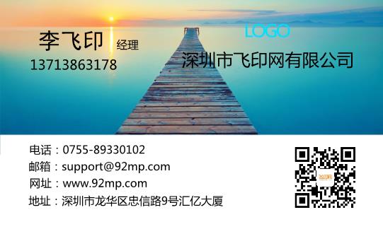 旅游藍(lán)色名片設(shè)計模板下載