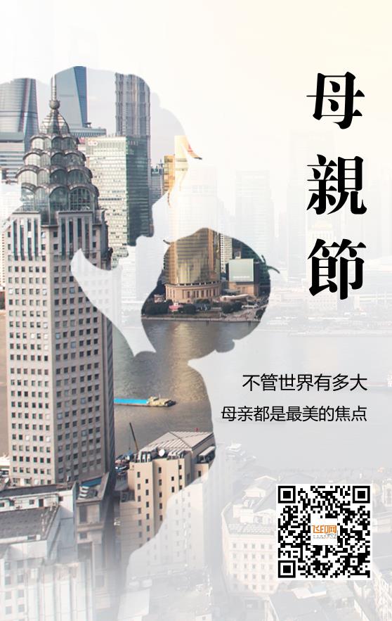 實景曝光效果母親節(jié)海報模板下載