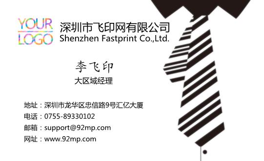 藝術(shù)服裝名片設(shè)計(jì)模板下載