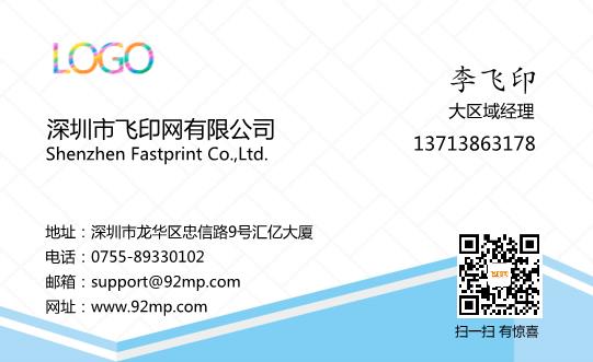 最簡金融保險(xiǎn)名片模板下載