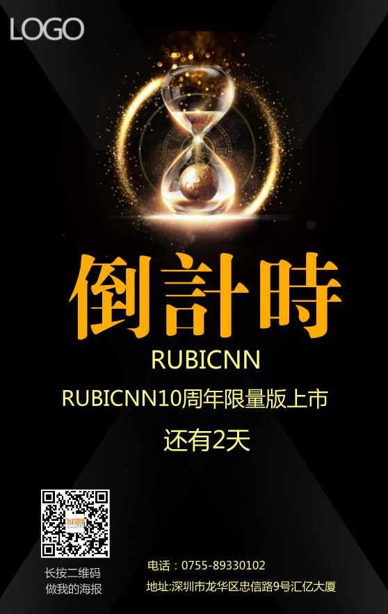 簡單大方倒計(jì)時(shí)海報(bào)設(shè)計(jì)模板下載