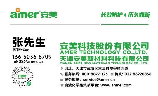 AM無辦事處（天津）模板下載