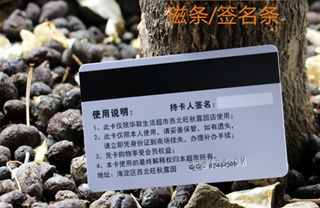 飛印網(wǎng)會員卡印刷貴賓卡印刷PVC卡印刷