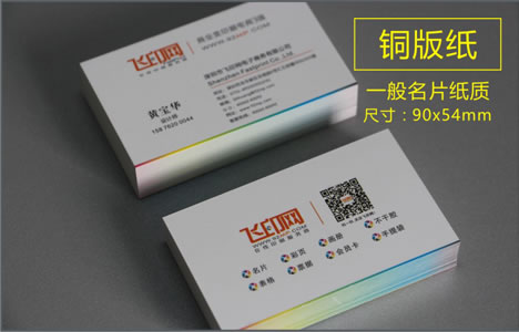 飛印網(wǎng)企業(yè)名片設(shè)計(jì)快捷，個(gè)性DIY自己的名片