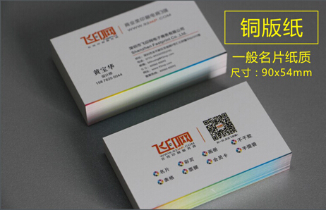 飛印網(wǎng)名片設(shè)計(jì)樣式橫式名片排版方式