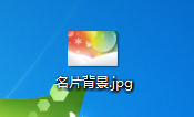 飛印網(wǎng)修改名片背景圖片準(zhǔn)備