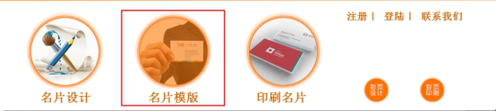 飛印名片設(shè)計(jì)軟件名片模板教程 飛印名片設(shè)計(jì)軟件名片模板教程