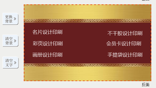 飛印名片設計器名片反面 飛印名片設計器名片反面
