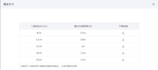 飛印名片設計器公眾號二維碼獲取4 飛印名片設計器公眾號二維碼獲取4