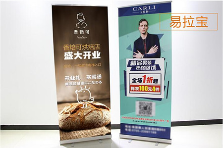 飛印網(wǎng)易拉寶