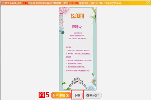 在線展架自助設(shè)計