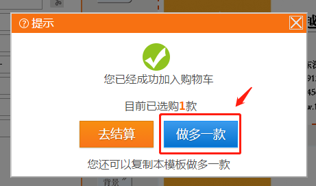 飛印名片設(shè)計(jì)器做多一款 飛印名片設(shè)計(jì)器做多一款
