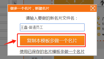 飛印名片設(shè)計(jì)器做多一款功能做同事名片 飛印名片設(shè)計(jì)器做多一款功能做同事名片