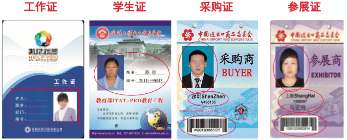 飛印網(wǎng)可變數(shù)據(jù)印刷用途之一證件